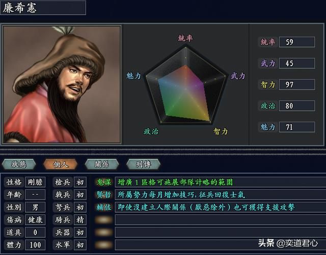 三国志11无尽的野望蒙古将领都有谁（蒙古核心十五大将领一览）
