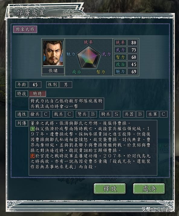 三国志11王霸中原剧本孙策怎么玩（孙策制霸中原玩法分享）