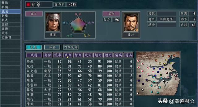 三国志11王霸中原剧本孙策怎么玩（孙策制霸中原玩法分享）