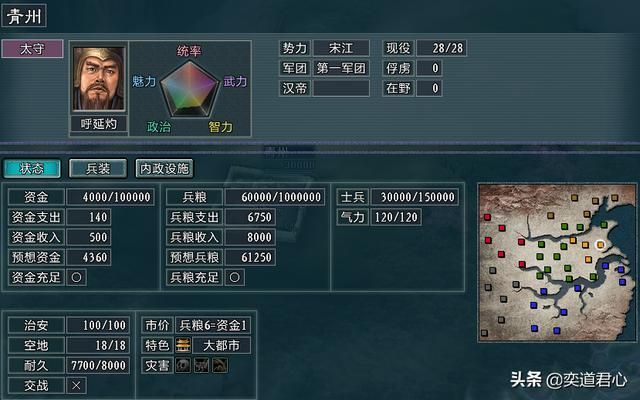 三国志11水浒替天行道梁山势力介绍（梁山麾下两名新增将领一览）