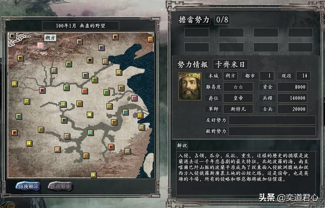 三国志11无尽的野望波兰将领都有谁（波兰核心九大将领一览）