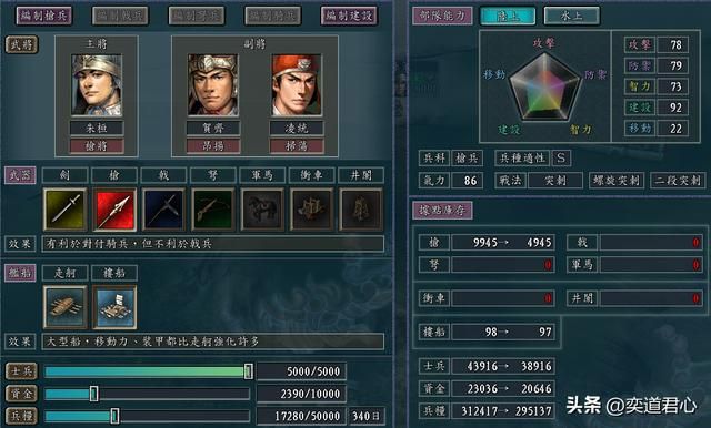 三国志11兵种争霸剧本水军人才怎么搭配（四组顶级水军组合推荐）