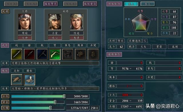 三国志11兵种争霸剧本水军人才怎么搭配（四组顶级水军组合推荐）