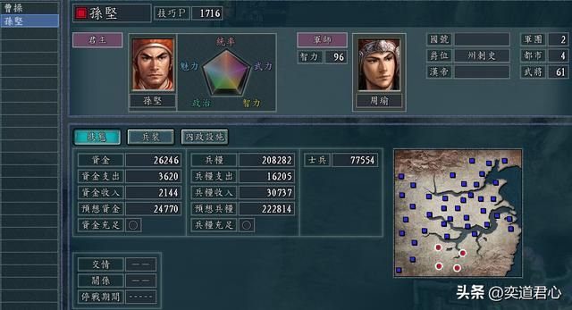 三国志11兵种争霸剧本水军人才怎么搭配（四组顶级水军组合推荐）