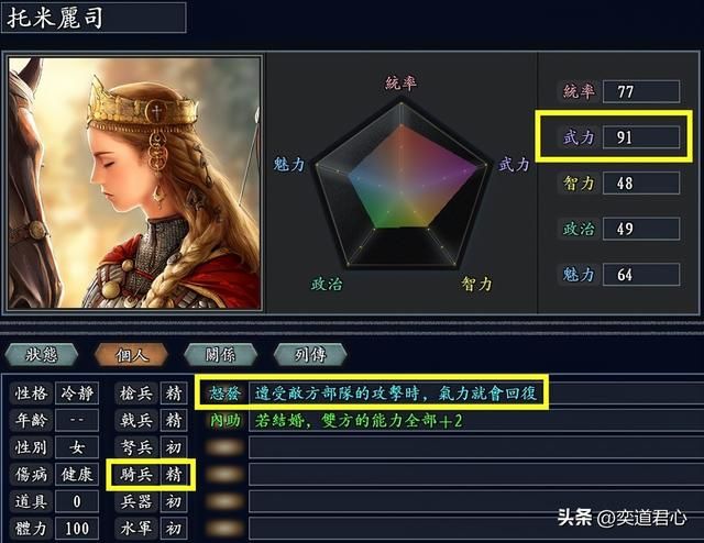 三国志11无尽的野望最强女武将是谁（五大女武神排名一览）