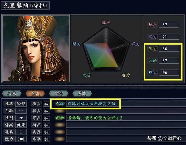 三国志11无尽的野望最强女武将是谁（五大女武神排名一览）