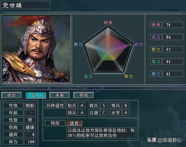 三国志11水浒大宋势力介绍（大宋麾下五大核心将领一览）
