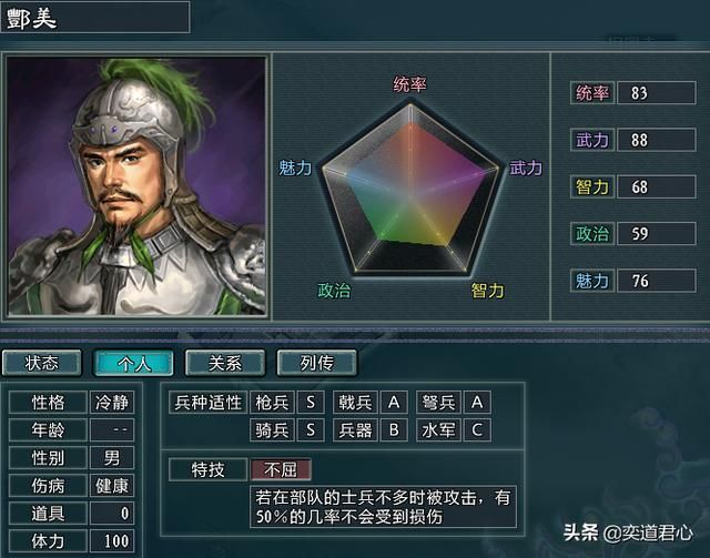 三国志11水浒大宋势力介绍（大宋麾下五大核心将领一览）