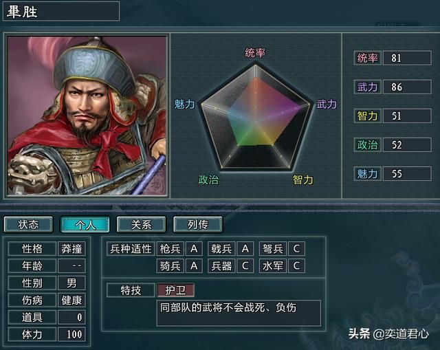 三国志11水浒大宋势力介绍（大宋麾下五大核心将领一览）