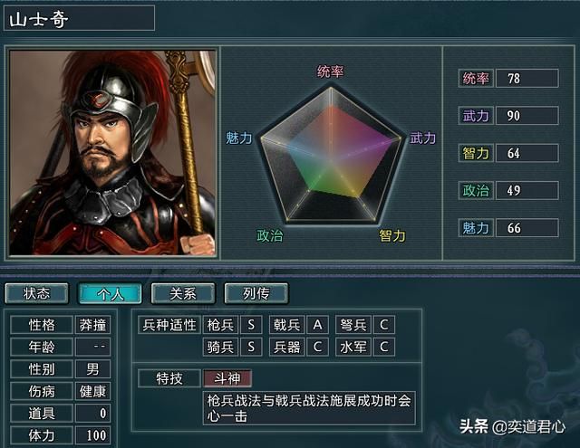 三国志11水浒田虎势力介绍（田虎麾下三大核心将领一览）