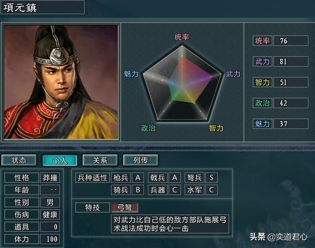 三国志11水浒大名会战大宋势力介绍（大宋麾下五名新增将领一览）