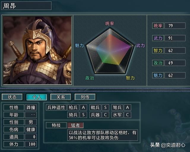 三国志11水浒大名会战大宋势力介绍（大宋麾下五名新增将领一览）