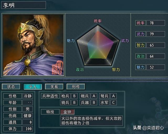 三国志11水浒大名会战大宋势力介绍（大宋麾下五名新增将领一览）