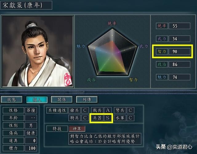 三国志11神算特技武将有哪些（各MOD九大神算武将盘点）