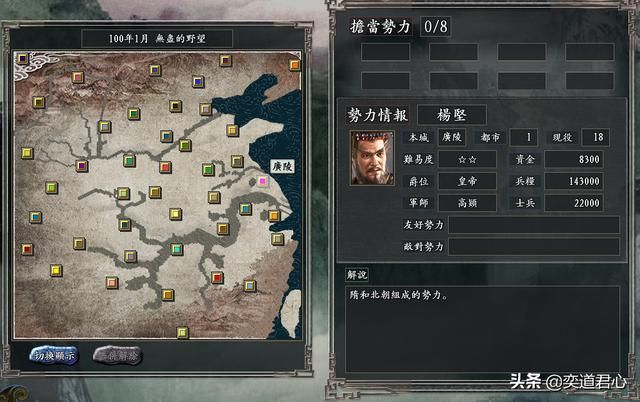 三国志11无尽的野望大隋将领都有谁（大隋核心十大将领一览）