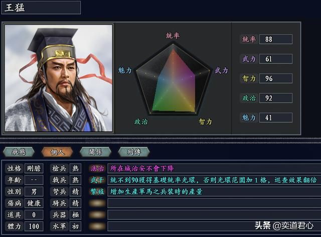 三国志11无尽的野望大隋将领都有谁（大隋核心十大将领一览）