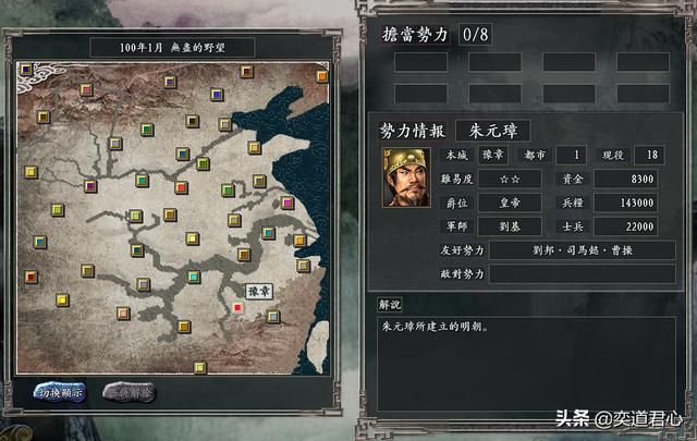 三国志11无尽的野望大明将领都有谁（大明核心七大将领一览）