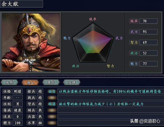 三国志11无尽的野望大明将领都有谁（大明核心七大将领一览）