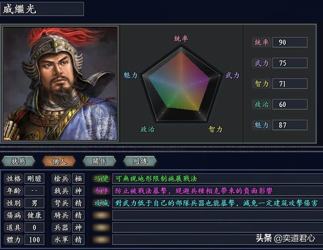 三国志11无尽的野望大明将领都有谁（大明核心七大将领一览）