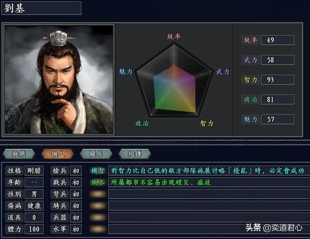三国志11无尽的野望大明将领都有谁（大明核心七大将领一览）