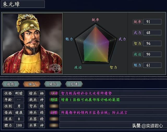 三国志11无尽的野望大明将领都有谁（大明核心七大将领一览）