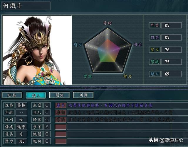 三国志11侠骨留香五毒教势力介绍（五毒教核心武将属性一览）