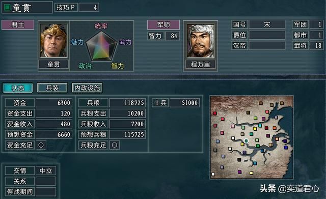 三国志11水浒鹿死谁手剧本介绍（朝廷五大势力武将城池一览）