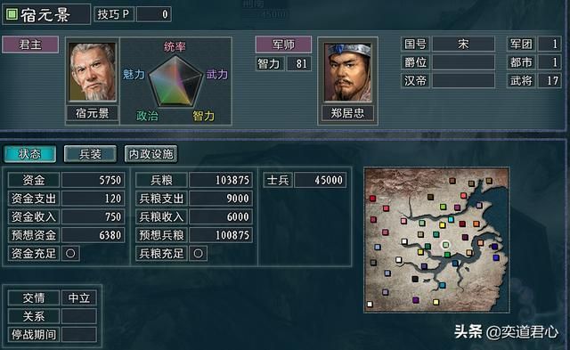 三国志11水浒鹿死谁手剧本介绍（朝廷五大势力武将城池一览）