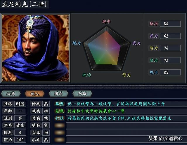 三国志11无尽的野望非洲将领都有谁（非洲核心六大将领一览）