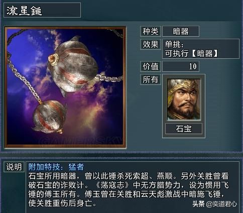 三国志11水浒MOD最强兵器是什么（五大神兵实用性排名一览）