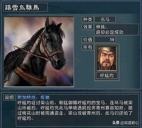 三国志11水浒MOD最强兵器是什么（五大神兵实用性排名一览）