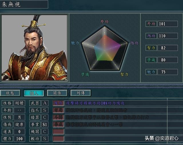 三国志11侠骨留香护龙山庄势力介绍（护龙山庄核心武将属性一览）