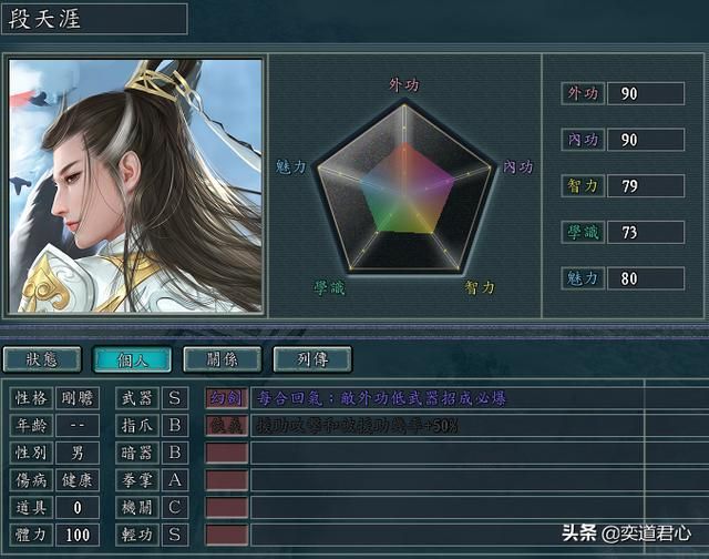 三国志11侠骨留香护龙山庄势力介绍（护龙山庄核心武将属性一览）