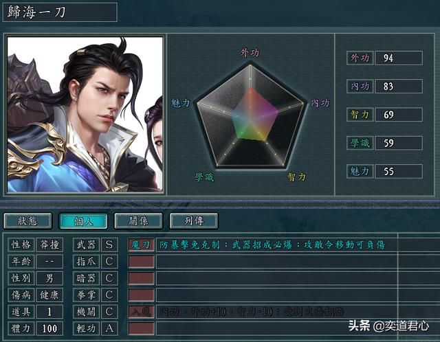 三国志11侠骨留香护龙山庄势力介绍（护龙山庄核心武将属性一览）