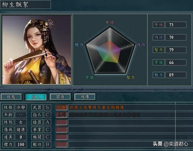 三国志11侠骨留香护龙山庄势力介绍（护龙山庄核心武将属性一览）