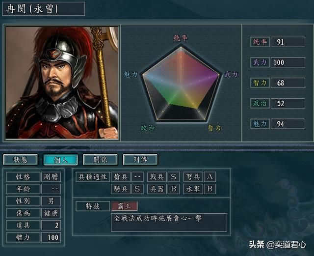 三国志11冉闵抗胡冉闵和慕容垂谁更厉害（冉闵和慕容垂属性对比）