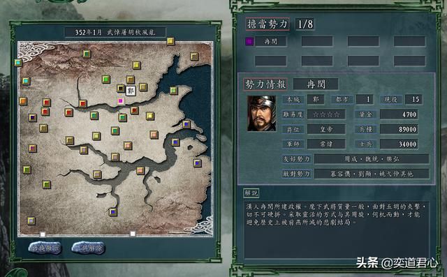 三国志11冉闵抗胡冉闵和慕容垂谁更厉害（冉闵和慕容垂属性对比）