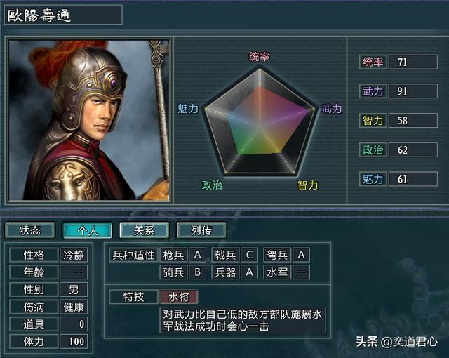 三国志11水浒雷将荡寇云天彪势力介绍（云天彪麾下四名核心将领一览）
