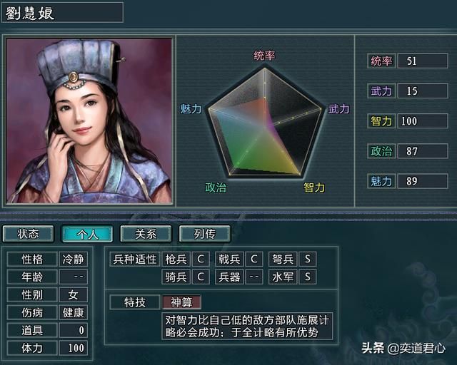 三国志11水浒雷将荡寇云天彪势力介绍（云天彪麾下四名核心将领一览）