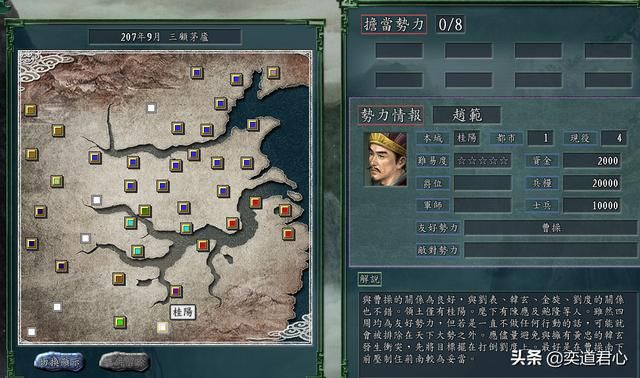 三国志11赵范手下能臣如何培养（赵范四将极限培养属性一览）