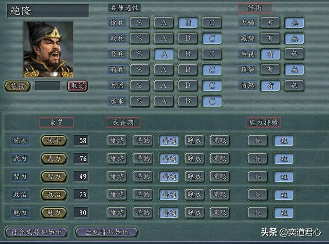 三国志11赵范手下能臣如何培养（赵范四将极限培养属性一览）