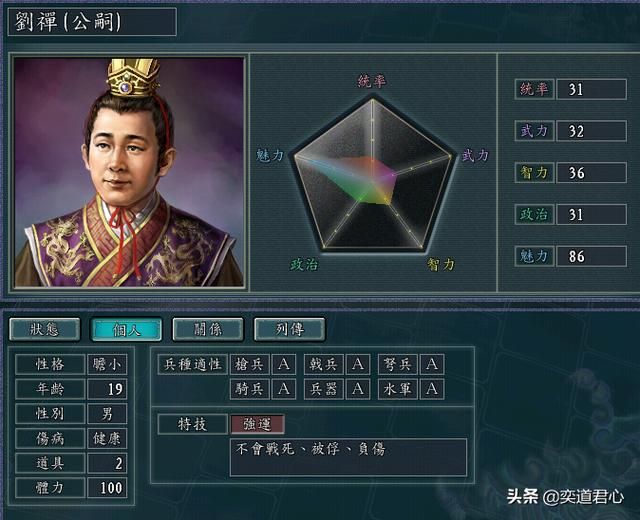 三国志11：全属性低于60的垃圾武将极限培养后的属性展示下