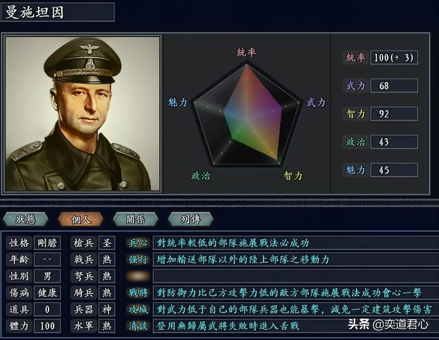 三国志11无尽的野望枪兵高手有哪些（十大枪帅特技武将排名一览）
