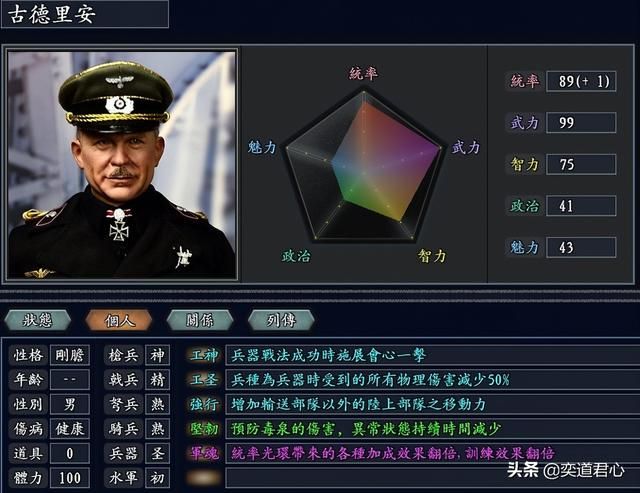三国志11无尽的野望枪兵高手有哪些（十大枪帅特技武将排名一览）