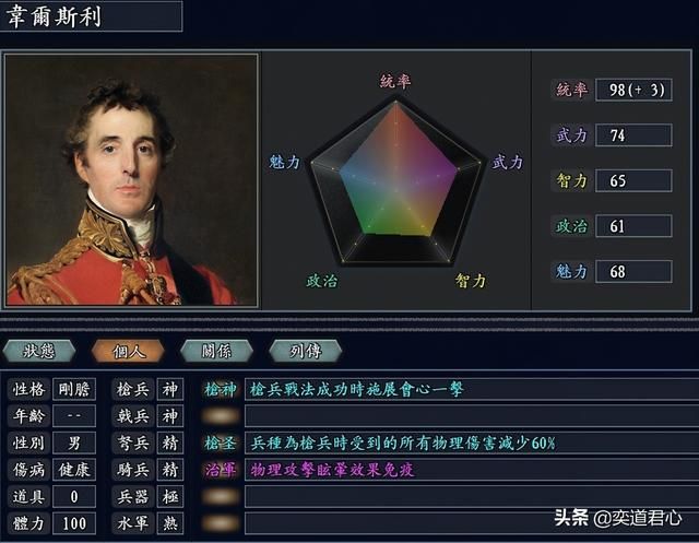 三国志11无尽的野望枪兵高手有哪些（十大枪帅特技武将排名一览）