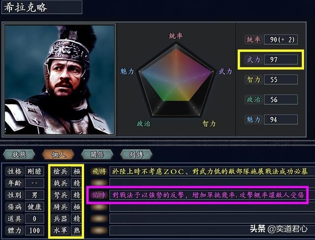 三国志11无尽的野望飞将武将有哪些（五大飞将特技武将排名一览）