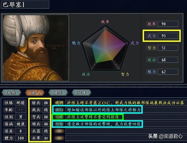 三国志11无尽的野望飞将武将有哪些（五大飞将特技武将排名一览）