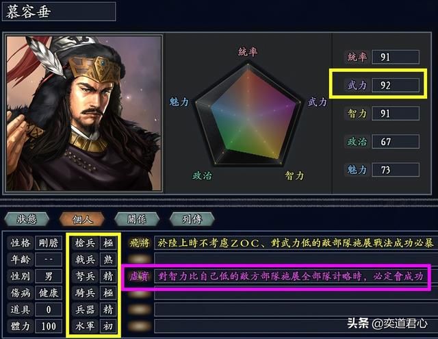 三国志11无尽的野望飞将武将有哪些（五大飞将特技武将排名一览）