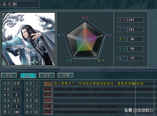 三国志11侠骨留香魔门势力介绍（魔门核心武将属性一览）