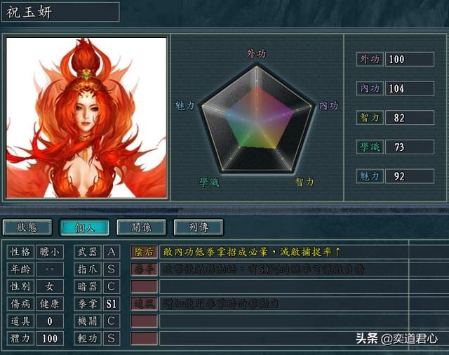 三国志11侠骨留香魔门势力介绍（魔门核心武将属性一览）